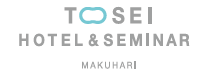 TOSEI HOTEL&SEMINAR MAKUHARI