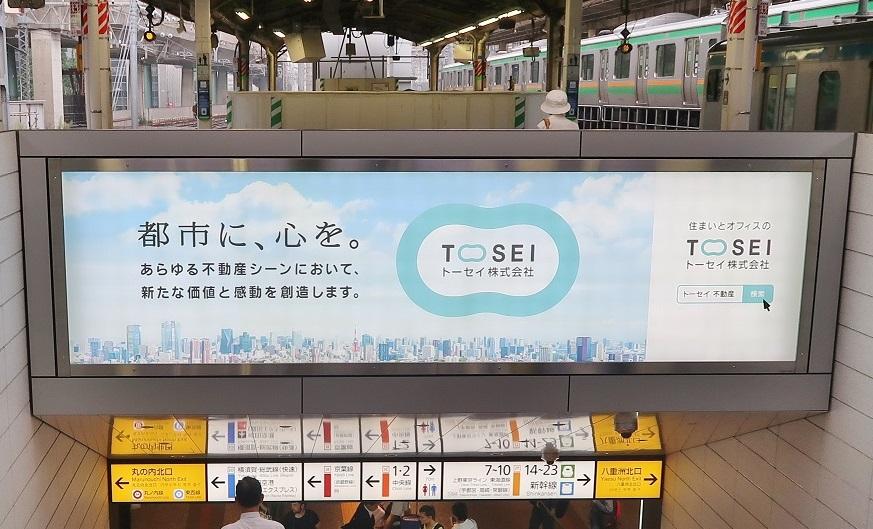 東京駅　看板広告