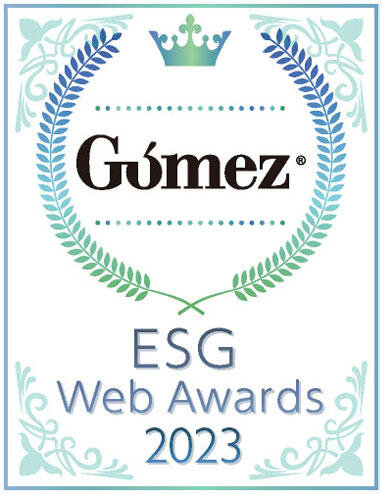 Gomez / ESGサイトランキング優秀企業(2023年)